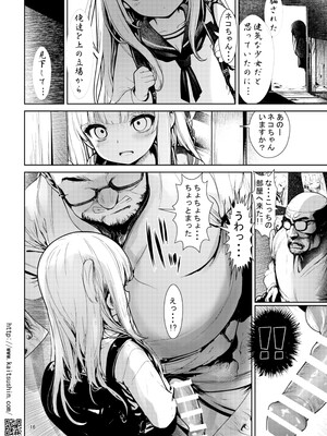 [海通信 (なまもななせ)] 俺たちの天使ちゃんが便所ちゃんになった日 [DL版]_16_ekrk