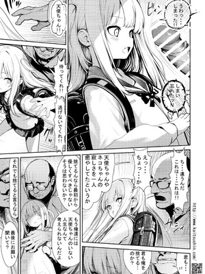 [海通信 (なまもななせ)] 俺たちの天使ちゃんが便所ちゃんになった日 [DL版]_17_vlvp