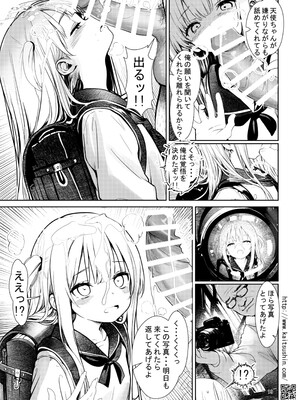 [海通信 (なまもななせ)] 俺たちの天使ちゃんが便所ちゃんになった日 [DL版]_19_thuk