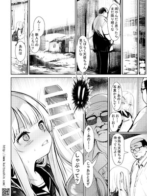 [海通信 (なまもななせ)] 俺たちの天使ちゃんが便所ちゃんになった日 [DL版]_20_sgco