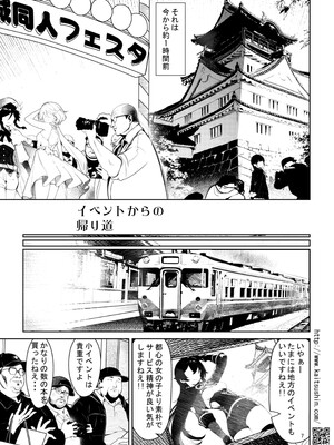 [海通信 (なまもななせ)] 同人即売会の帰り道で迷子の天使ちゃんを拾ったぉ [DL版]_07_owiy