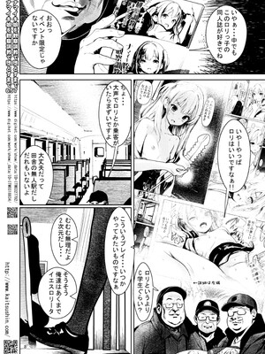 [海通信 (なまもななせ)] 同人即売会の帰り道で迷子の天使ちゃんを拾ったぉ [DL版]_08_phps
