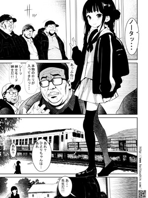 [海通信 (なまもななせ)] 同人即売会の帰り道で迷子の天使ちゃんを拾ったぉ [DL版]_09_xcrw