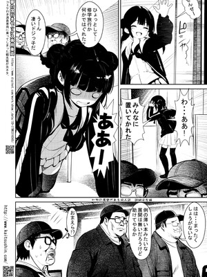 [海通信 (なまもななせ)] 同人即売会の帰り道で迷子の天使ちゃんを拾ったぉ [DL版]_10_yoto
