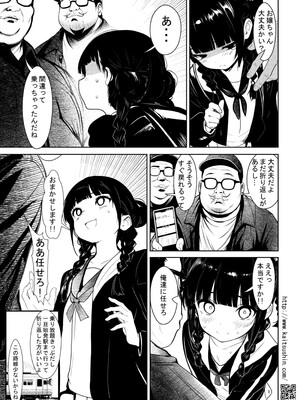 [海通信 (なまもななせ)] 同人即売会の帰り道で迷子の天使ちゃんを拾ったぉ [DL版]_11_eqsi