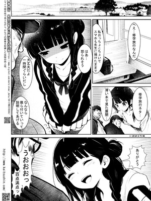 [海通信 (なまもななせ)] 同人即売会の帰り道で迷子の天使ちゃんを拾ったぉ [DL版]_12_tbbn