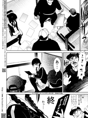 [海通信 (なまもななせ)] 同人即売会の帰り道で迷子の天使ちゃんを拾ったぉ [DL版]_14_bjnq