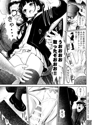 [海通信 (なまもななせ)] 同人即売会の帰り道で迷子の天使ちゃんを拾ったぉ [DL版]_15_knov