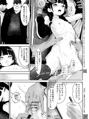 [海通信 (なまもななせ)] 同人即売会の帰り道で迷子の天使ちゃんを拾ったぉ [DL版]_27_apjn