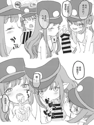 (せんせーのアーカイブ14) [忘れカバン (なめ茸)] すなっくえっちハイランダーGW編 (ブルーアーカイブ) [绅士仓库汉化]_05_tsnh