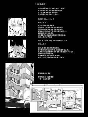[ZEN] 初めて指名した相手は クラスメイトの問題転校生 だった件!？ 2 [中国翻訳] [DL版]_03_gmab