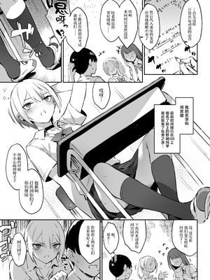 [ZEN] 初めて指名した相手は クラスメイトの問題転校生 だった件!？ 2 [中国翻訳] [DL版]_04_ugue