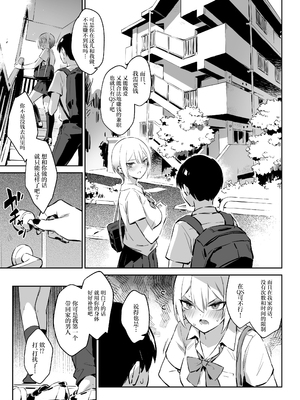 [ZEN] 初めて指名した相手は クラスメイトの問題転校生 だった件!？ 2 [中国翻訳] [DL版]_08_nrsf