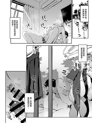 [ZEN] 初めて指名した相手は クラスメイトの問題転校生 だった件!？ 2 [中国翻訳] [DL版]_27_jmku