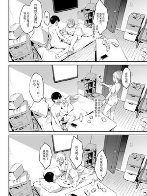 [ZEN] 初めて指名した相手は クラスメイトの問題転校生 だった件!？ 2 [中国翻訳] [DL版]_33_iadv