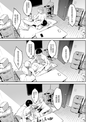 [ZEN] 初めて指名した相手は クラスメイトの問題転校生 だった件!？ 2 [中国翻訳] [DL版]_34_eotj