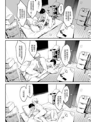 [ZEN] 初めて指名した相手は クラスメイトの問題転校生 だった件!？ 2 [中国翻訳] [DL版]_35_oscs
