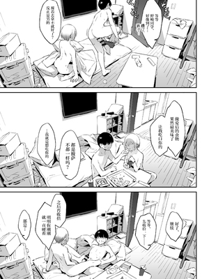 [ZEN] 初めて指名した相手は クラスメイトの問題転校生 だった件!？ 2 [中国翻訳] [DL版]_36_stmk