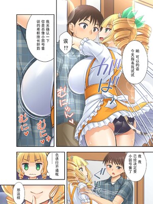 [kokoronoie (忠之みょうし)] 牛娘喫茶3 [WINTER MELON个人翻译]_08_imlf