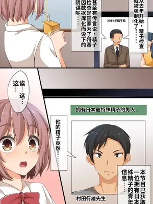 [rbooks (浅月のりと)] テレビで流行の俺の肉棒_02_kuhr