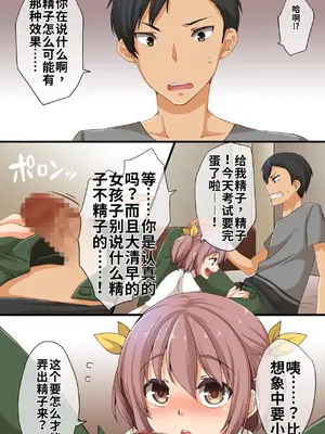 [rbooks (浅月のりと)] テレビで流行の俺の肉棒_04_opil