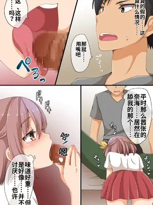 [rbooks (浅月のりと)] テレビで流行の俺の肉棒_05_ihfy