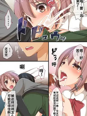 [rbooks (浅月のりと)] テレビで流行の俺の肉棒_07_biuq
