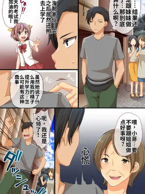 [rbooks (浅月のりと)] テレビで流行の俺の肉棒_14_gxnu
