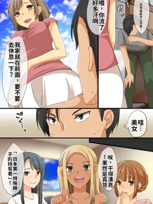 [rbooks (浅月のりと)] テレビで流行の俺の肉棒_15_ckrq