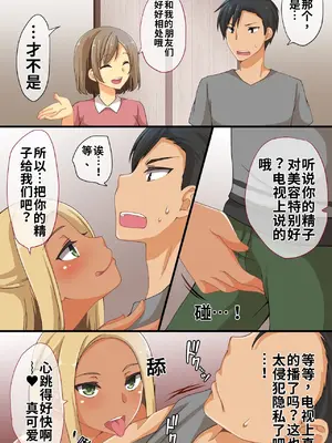 [rbooks (浅月のりと)] テレビで流行の俺の肉棒_16_oork