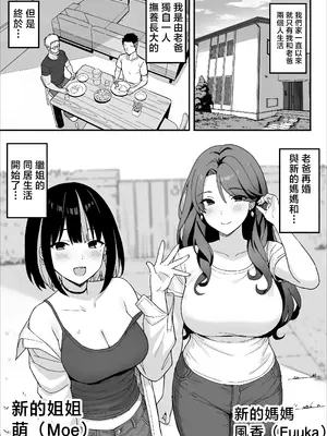 [ひよりハムスター] あねママ〜新しいお姉ちゃんとママは俺のセフレになりました。〜 [中国翻訳]_03_yvru