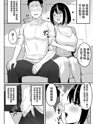 [ひよりハムスター] あねママ〜新しいお姉ちゃんとママは俺のセフレになりました。〜 [中国翻訳]_04_brsh