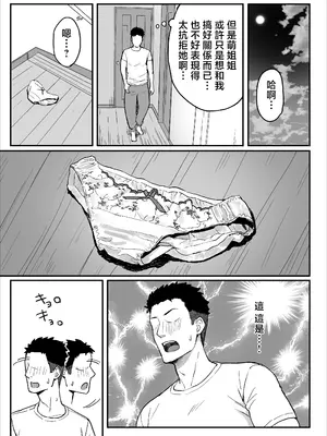 [ひよりハムスター] あねママ〜新しいお姉ちゃんとママは俺のセフレになりました。〜 [中国翻訳]_07_aanr