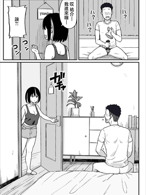[ひよりハムスター] あねママ〜新しいお姉ちゃんとママは俺のセフレになりました。〜 [中国翻訳]_09_dqvq