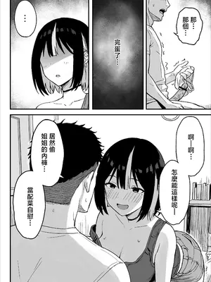 [ひよりハムスター] あねママ〜新しいお姉ちゃんとママは俺のセフレになりました。〜 [中国翻訳]_10_dbnr