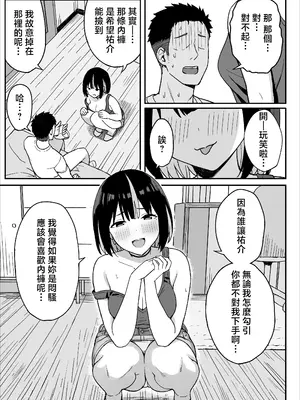 [ひよりハムスター] あねママ〜新しいお姉ちゃんとママは俺のセフレになりました。〜 [中国翻訳]_11_vxmn