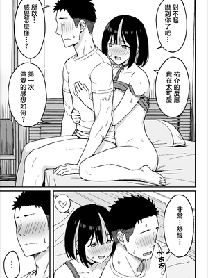 [ひよりハムスター] あねママ〜新しいお姉ちゃんとママは俺のセフレになりました。〜 [中国翻訳]_23_xyen