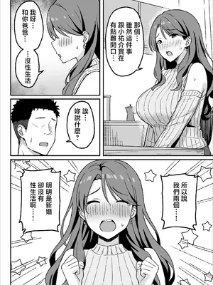 [ひよりハムスター] あねママ〜新しいお姉ちゃんとママは俺のセフレになりました。〜 [中国翻訳]_32_xjsn