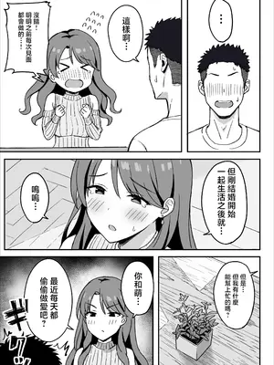 [ひよりハムスター] あねママ〜新しいお姉ちゃんとママは俺のセフレになりました。〜 [中国翻訳]_33_fbhp