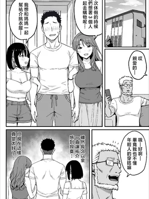 [ひよりハムスター] あねママ〜新しいお姉ちゃんとママは俺のセフレになりました。〜 [中国翻訳]_58_xtob