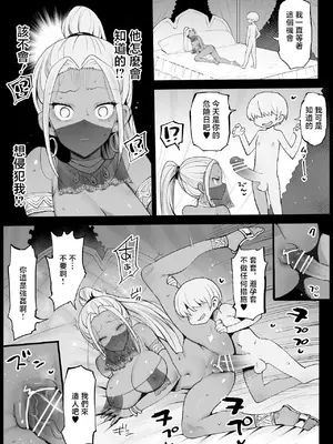 [まー九郎] 強制援交 アイラの一番アブナイ日｜強制援交 艾拉最危險的一天 [中国翻訳]_02_ncoq