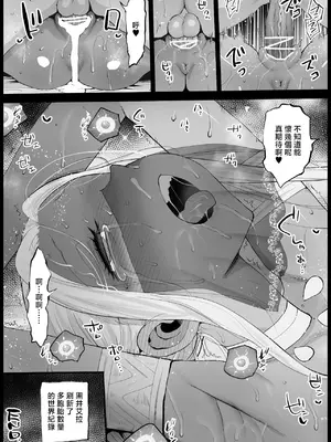 [まー九郎] 強制援交 アイラの一番アブナイ日｜強制援交 艾拉最危險的一天 [中国翻訳]_08_jcub