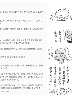 [まー九郎] 強制援交 アイラの一番アブナイ日｜強制援交 艾拉最危險的一天 [中国翻訳]_09_ecqd