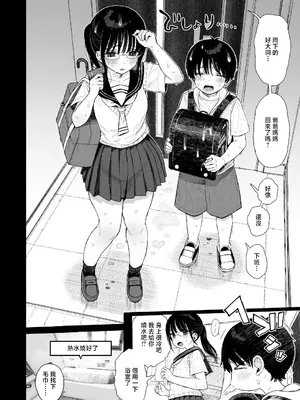 [みくろぺえじ (黒本君)] C106のおまけ [中国翻訳] [DL版]_02_woln