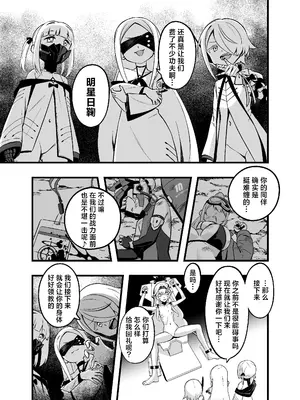 [ストロング酒造 (ストロング零太郎)] 白夜に堕ちる明星 (ブルーアーカイブ)｜白夜中堕落的明星 [角都九阳个人汉化] [DL版]_05_kisj