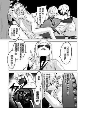 [ストロング酒造 (ストロング零太郎)] 白夜に堕ちる明星 (ブルーアーカイブ)｜白夜中堕落的明星 [角都九阳个人汉化] [DL版]_13_qqpb