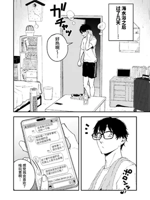 [多摩尾庵 (たまび)] BLACK GAL BEACH［ギャルと陰キャの夏休み番外編］[中国翻訳] [DL版]_02_awgb
