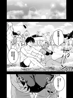 [多摩尾庵 (たまび)] BLACK GAL BEACH［ギャルと陰キャの夏休み番外編］[中国翻訳] [DL版]_04_oyec