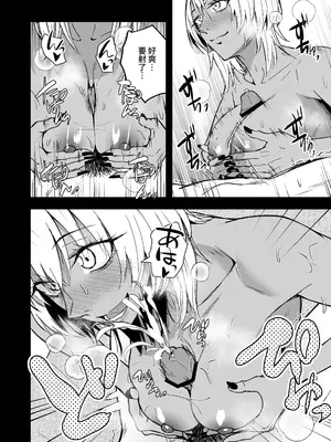 [多摩尾庵 (たまび)] BLACK GAL BEACH［ギャルと陰キャの夏休み番外編］[中国翻訳] [DL版]_08_nwkb
