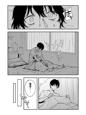 [多摩尾庵 (たまび)] BLACK GAL BEACH［ギャルと陰キャの夏休み番外編］[中国翻訳] [DL版]_14_sxyy